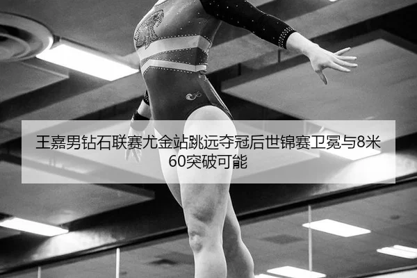 wang-jia-nan-zuan-shi-lian-sai-you-jin-zhan-tiao-yuan-duo-guan-hou-shi-jin-sai-wei-mian-yu-mi-tu-po-ke-neng-3-330.jpg